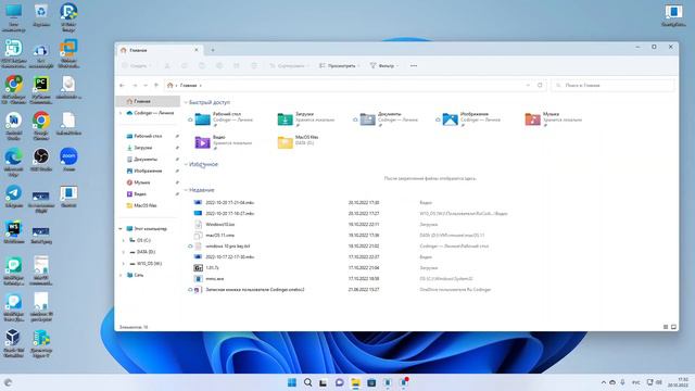 Обновление Windows 11. Вкладки в проводнике смотреть онлайн
