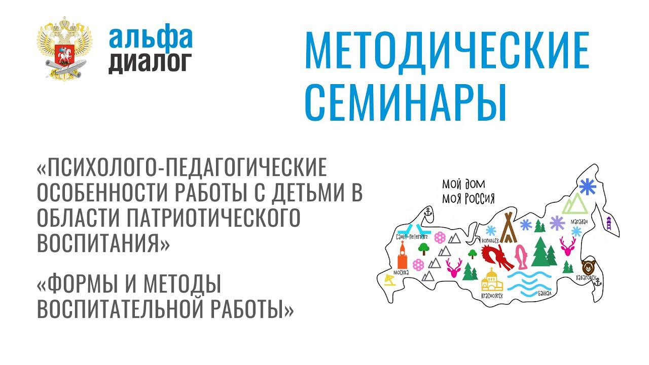 Семинары (проект «Мой дом — моя Россия») смотреть онлайн