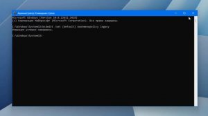 Как клавишей F8 запустить безопасный режим в Windows 11