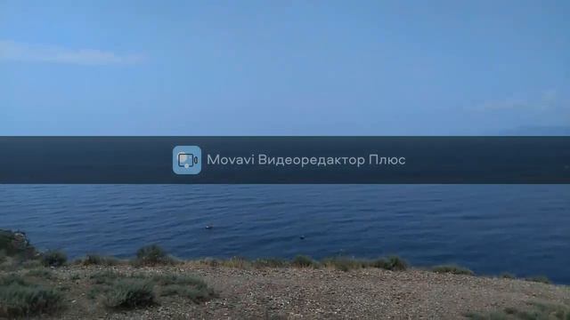 Мыс Меганом ( Крым)