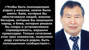 Кто такие бай на самом деле , какие они были и какие сейчас / Пейіш, толық нұсқа