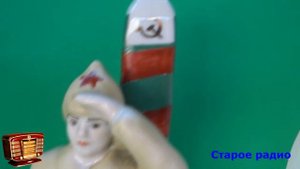 Дорогие статуэтки СССР. Фарфоровая статуэтка "Пограничник" #фарфор #статуэтки СССР #раритет