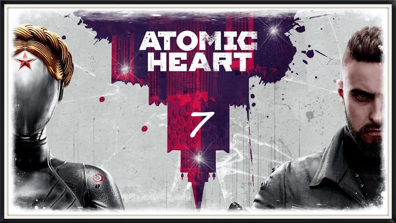 Прохождение Atomic Heart - Часть седьмая. В самое пекло