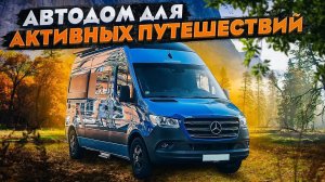 Лучший авто для путешествий на дальние расстояния! Обзор автодома Hymer Free S 600 Blue Evolution