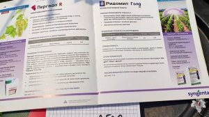 КАК Рассчитать НОРМУ РАСХОДА Препарата ДЛЯ ОБРАБОТКИ Сада и Винограда?
