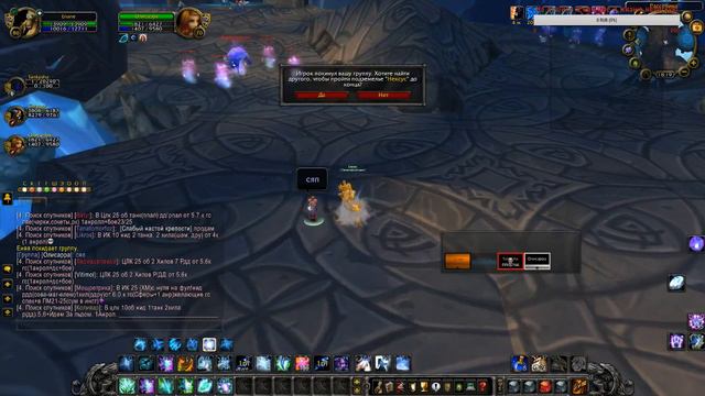 Качаем персов через инсты рдру пвар 68-75 (wow circle х5) смотреть онлайн