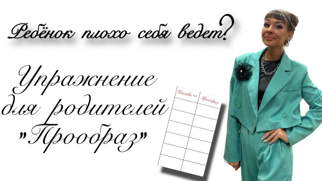 Консультация- упражнение 