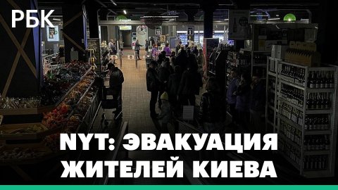 NYT: Киев планирует эвакуацию 3 миллионов человек. Новые обстрелы Энергодара и территорий у ЗАЭС