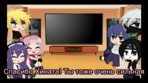 🇷🇺реакция наруто на тт (команда 7 +Хината) 2 часть{чит. описание} 💞