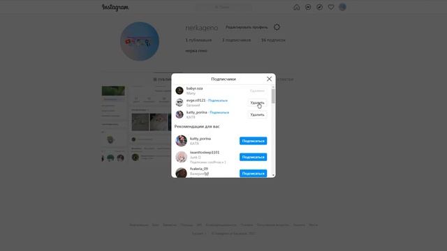 Как удалить Инстаграм аккаунт навсегда или временно - Удаляем Instagram с телефона и компьютера
