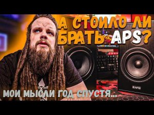 APS KLASIK 2020 мои впечатления год спустя | Leos Hellscream Vlog