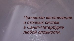 Прочистка канализационных труб в магазине, монтаж ревизии, засор 194