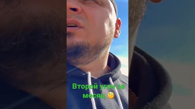 ?Второй угон за месяц ? смотреть онлайн