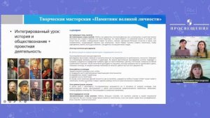 Цифровые сервисы на уроках истории и обществознания. ПРОвоспитание