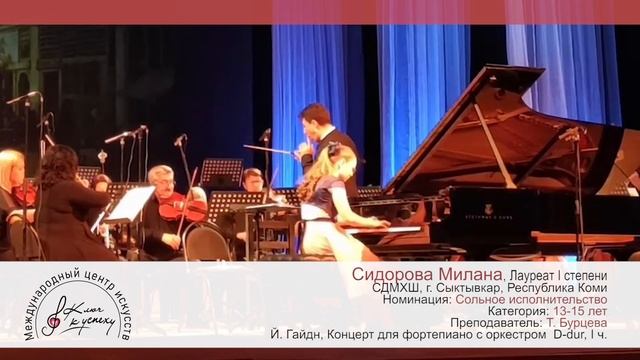 "CON BRIO" Международный конкурс фортепианного искусства смотреть онлайн