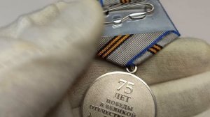 Медаль 75 лет победы в Великой Отечественной войне 1941-1945 гг. Санкт-Петербургский монетный двор.