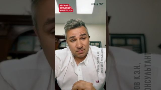 Между строк статьи 159_ Диалог адвоката и налогового консультанта