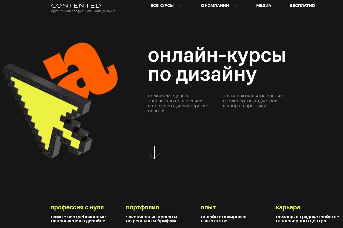 Онлайн-курсы по дизайну #Онлайн-курсы #по дизайну #shorts #Online courses #on design