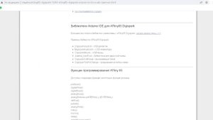 Как подключить ATtiny85 Digispark к Arduino IDE Настройки Пошаговое обучение прошивка