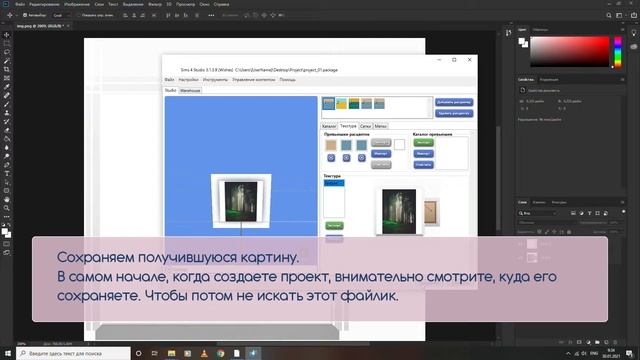 Как я создаю свои картины для Симс 4 без СС | Туториал