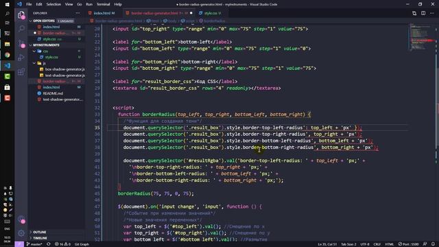 #1 Генератор скруглений, Как переписать код jQuery на JavaScript смотреть онлайн