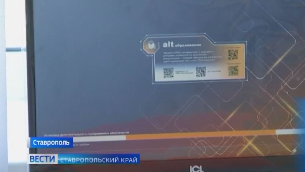 В школах Ставрополье к новому учебному году готовят цифровые классы
