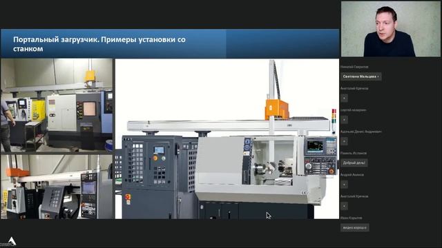 Вебинар - Актуальные решения по автоматизации/роботизации для различных типов производств