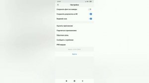 Скачать Face App Pro бесплатно