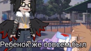 Gacha / (🕸️) Закулисье (🕸️) / Мини-фильм / Часть 1