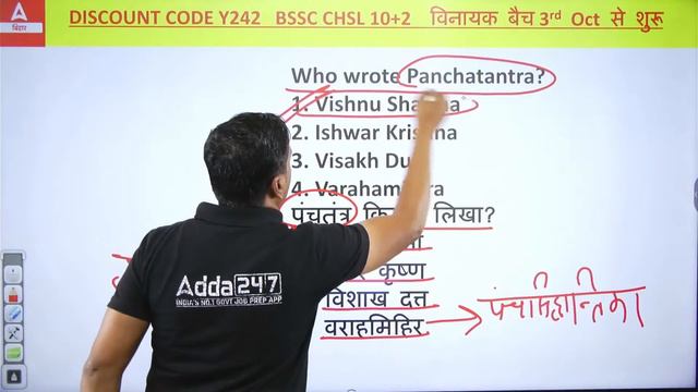 Bihar BSSC Inter Level Vacancy 2023 Previous Year Questions Paper | GK/GS Class by Jitendra Sir #7