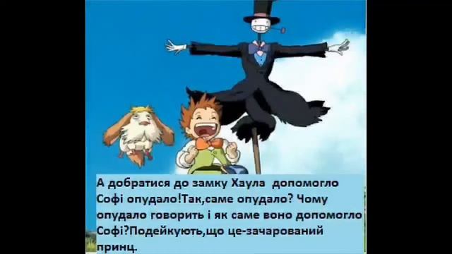 Клещевнікова А  Буктрейлер  Мандрівний замок