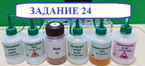 9 класс.Химия.ОГЭ.Задание 24.Хлорид аммония.