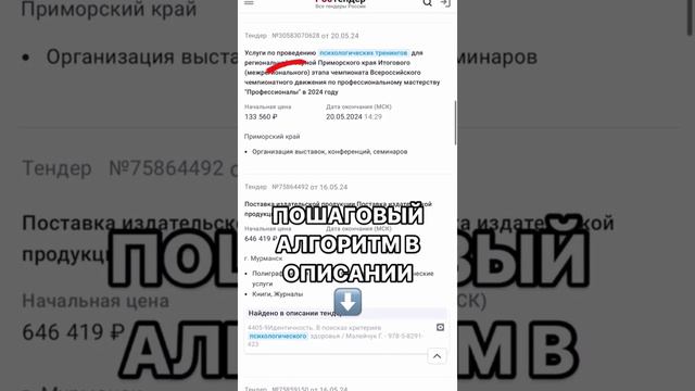 ГДЕ ПСИХОЛОГУ ВЗЯТЬ ЗАЯВКИ НА 100?