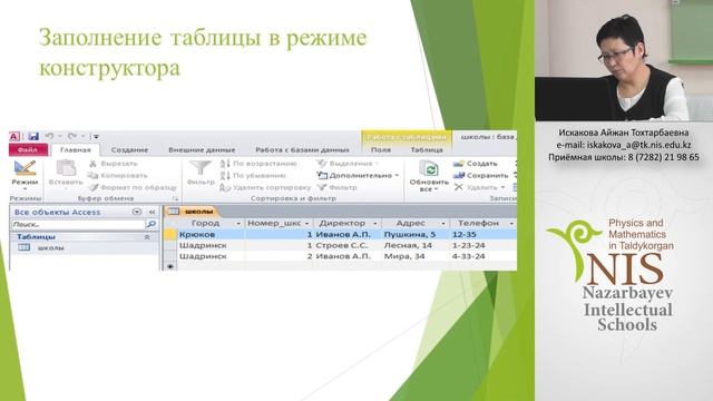 Искакова А Т    Введение в базы данных смотреть онлайн