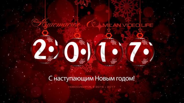 Новый год ведущий на Корпоратив 2017 Новосибирск
