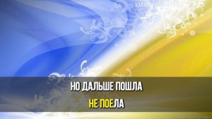 Сердючка Верка = Пирожок (Karaoke)