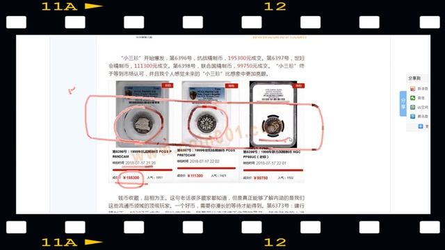 1원짜리 주화가 4200만원!! 실화냐?(실제소장품) 중국1위안프루프정보공개YOUTUBE смотреть онлайн