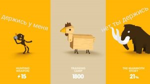 Big hunter #1 сражаемся с мамонтом и тренируемся в тренировочном лагере
