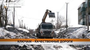 АСФАЛЬТИРОВАТЬ ДОРОГИ НАЧАЛИ В ПОСЁЛКЕ КЛЮЧИ • НОВОСТИ КАМЧАТКИ