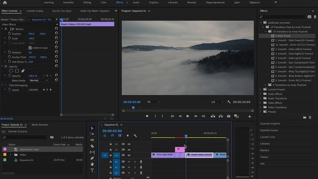 Бесплатные переходы для видео. Пресеты для Adobe Premiere Pro бесплатно. Free transitions pack
