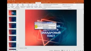 Как сделать озвучку, добавить закадровый текст и речевое сопровождение в презентации PowerPoint