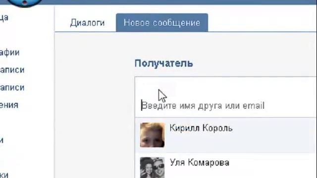 как написать сообщение сомаму себе в вк:* смотреть онлайн