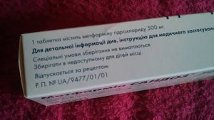 Метформин Сандоз 500 мг