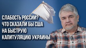 Почему быстрая капитуляция Украины принесла бы России проблемы и в чём наша выгода теперь - Ищенко