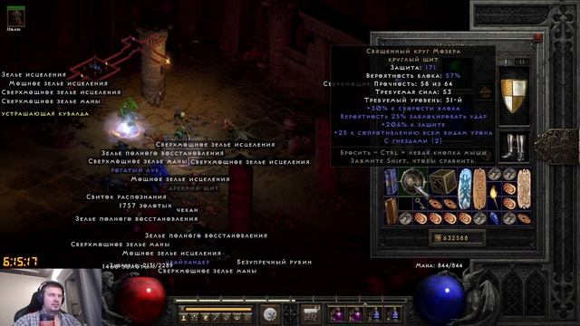 ВЫБИЛ САМУЮ ЗАВЕТНУЮ РУНУ НА ХАРДКОРЕ В DIABLO 2 RESURRECTED И ДРУГОЙ ДРОП СО СТРИМА D2R смотреть онлайн