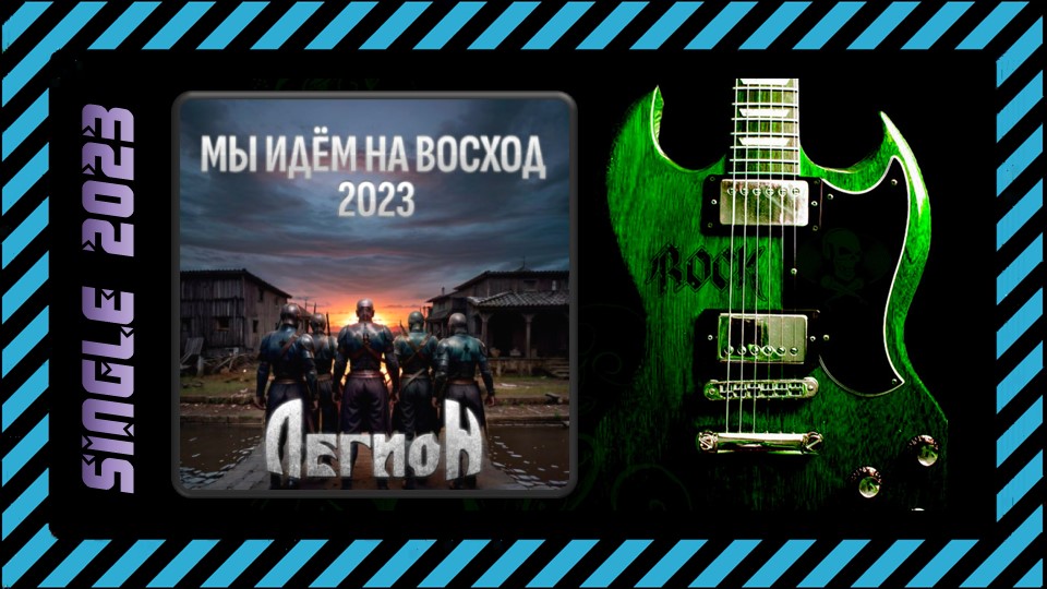 Рассвет 2023 отзывы. Восход 2023.