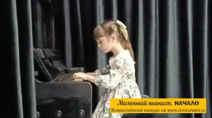 П.Чайковский «Старинная французская песенка»/ Фадеева Мария I "Маленький пианист. НАЧАЛО"