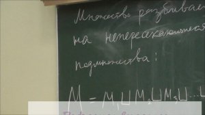 95 Разбиение множества на классы эквивалентности