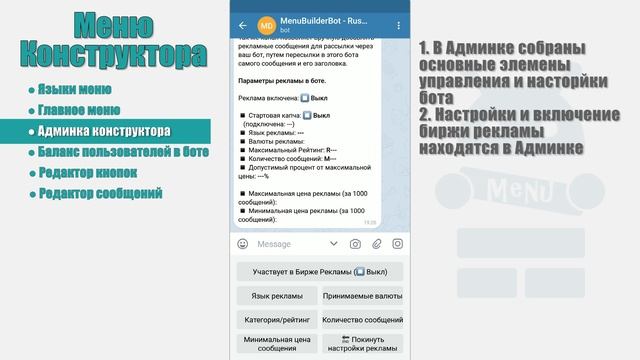 Menu Builder [RU] - 02 - Меню Конструктора [Конструктор Ботов Телеграм]