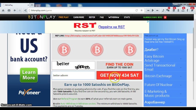 №3. BITCOIN ЗАРАБОТОК. ЗАРАБОТОК ДО 500$ НА BITCOIN КАЖДЫЙ ЧАС. ЗАРАБОТАТЬ 1 БИТКОИН ЛЕГКО!